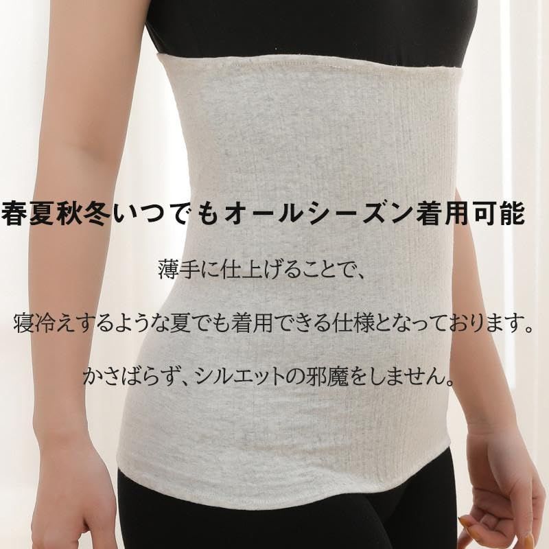  まもなく終了 Winkend 腹巻 セット 腹巻き はらまき レディース メンズ 冷え取り 妊婦 マタニティ 生理 温活 保湿 保温 薄手 ぽかぽか 防寒 ロング 冷房対策 秋冬 夏用 腹巻 パジャマ バスローブ