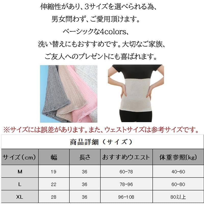 腹巻 セット