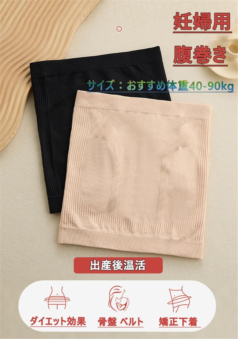 まもなく終了 冷え冷房対策 厚手 暖かい 防寒対策 柔らかな肌触り ウエストウォーマー 妊婦 腹巻 温活 加圧ベルト レディース 仕事 腹巻き 出産後 高齢者 Yingqible オールシーズン