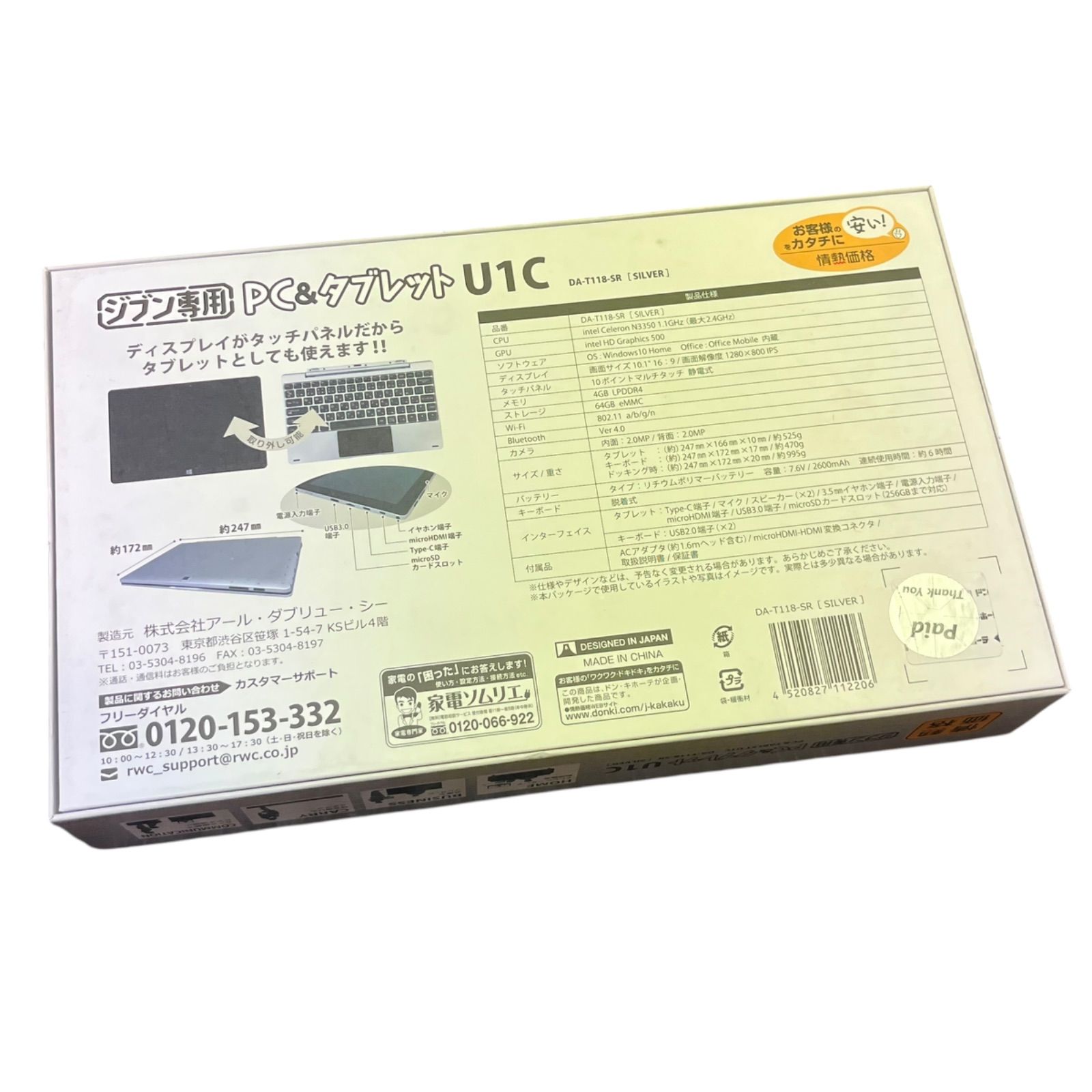 ２in１ノート タブレット