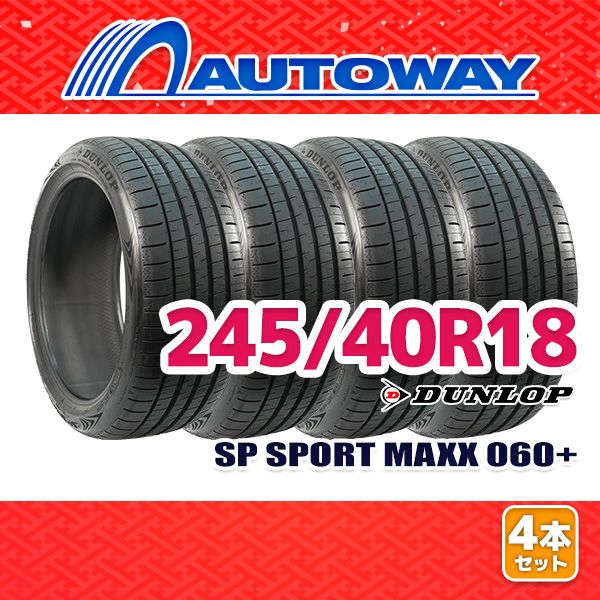 AUTOWAY 245 40 R 18 サマータイヤ DUNLOP SP SPORT MAXX 060 18インチ 4本セット 夏タイヤ オートウェイ