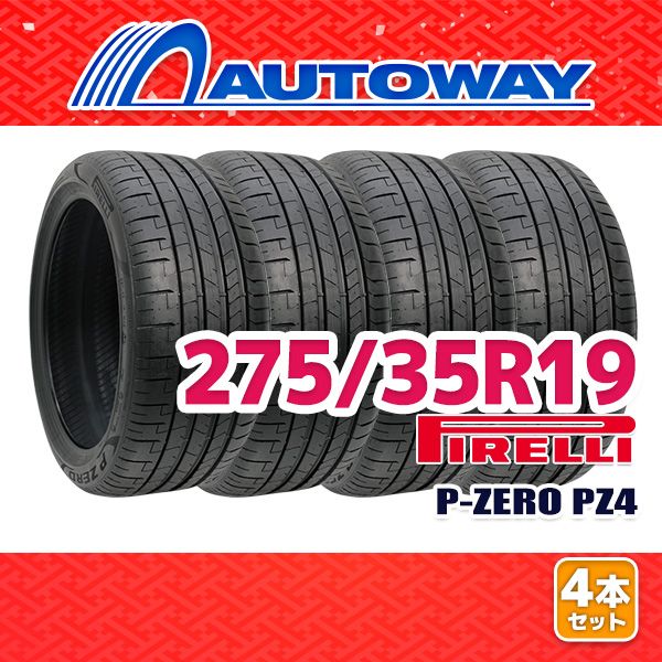 AUTOWAY 275 35 R 19 サマータイヤ PIRELLI P ZERO PZ 4 19インチ 4本セット 夏タイヤ オートウェイ