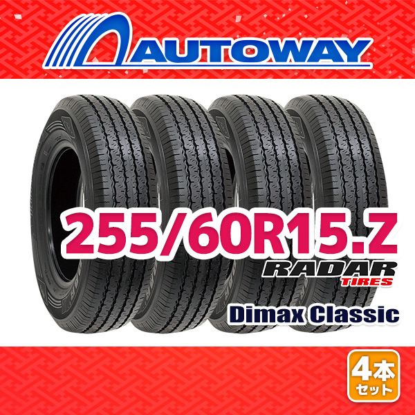 AUTOWAY 255 60 R 15 サマータイヤ Radar Dimax Classic 15インチ 4本セット 夏タイヤ オートウェイ