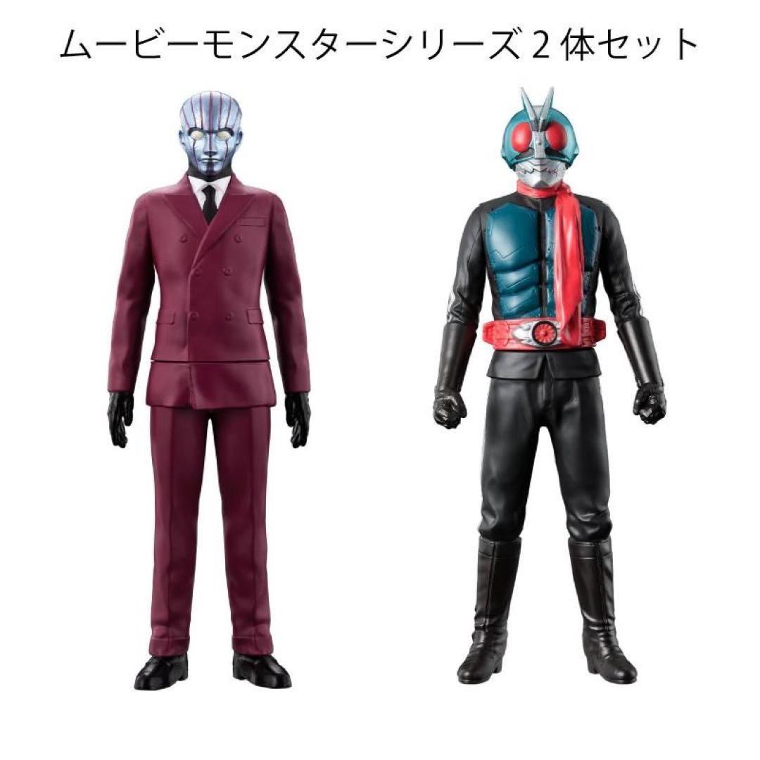新品タグ付きシン仮面ライダー ムービーモンスターシリーズ 2種セット