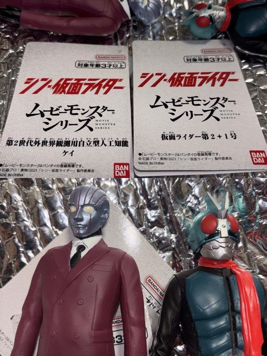 新品タグ付きシン仮面ライダー ムービーモンスターシリーズ 2種セット
