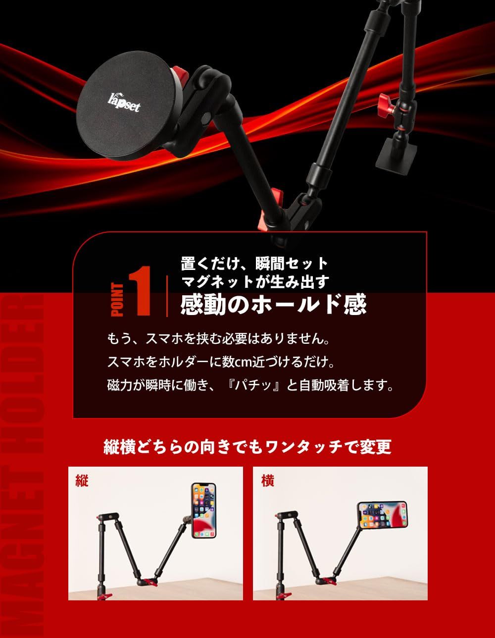 マグアームPro1001 ワンタッチ脱着