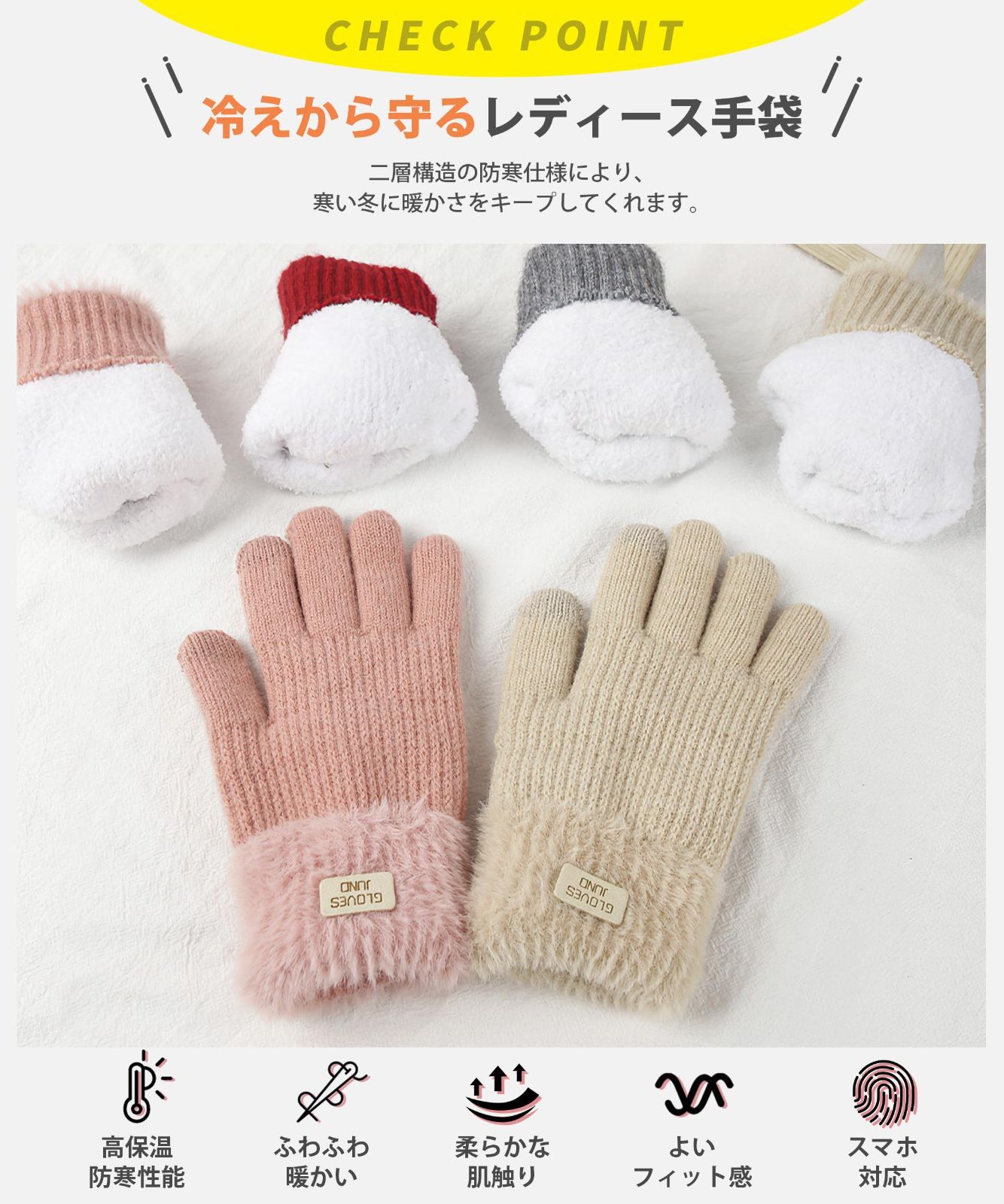 売切注意 お急ぎ下さい 通勤 自転車 プレゼント 窮屈感ゼロ 伸縮性 保温 グローブ グラブ 暖かい 柔らかい 冬 保温素材 暖かさたっぷり スマホ対応でき てぶくろ 防寒 レディース 手袋 YUMISS