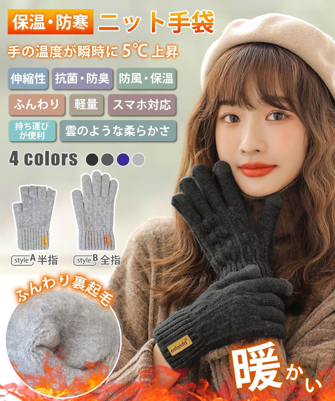 売切注意 お急ぎ下さい HORADON 手袋 レディース 冬 防寒 ニット 裏起毛38℃恒温 雲のような柔らかさ スマホ対応 おしゃれ 暖かい ふんわり 柔らかい ニット手袋 伸縮性 防風 保温 防寒手袋 グローブ 自転車 運転 通勤 通学