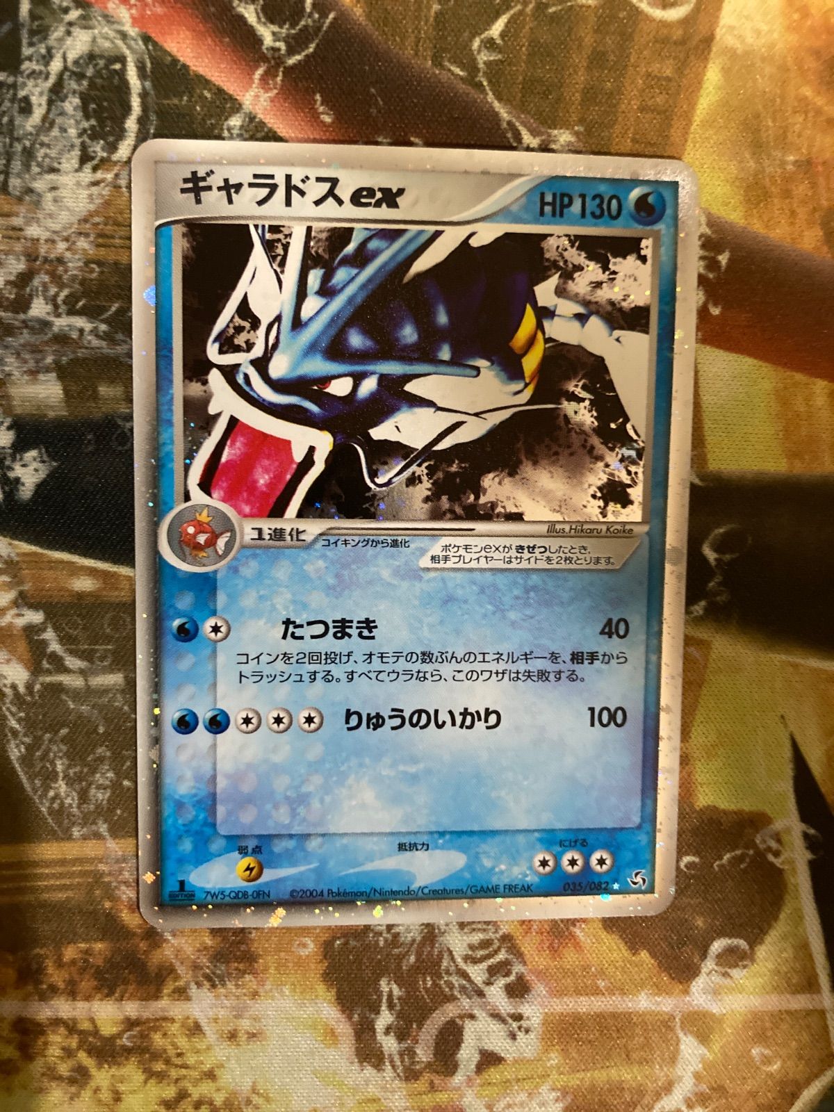 P25627 ギャラドスex 1ED HP130 035/082 - メルカリ