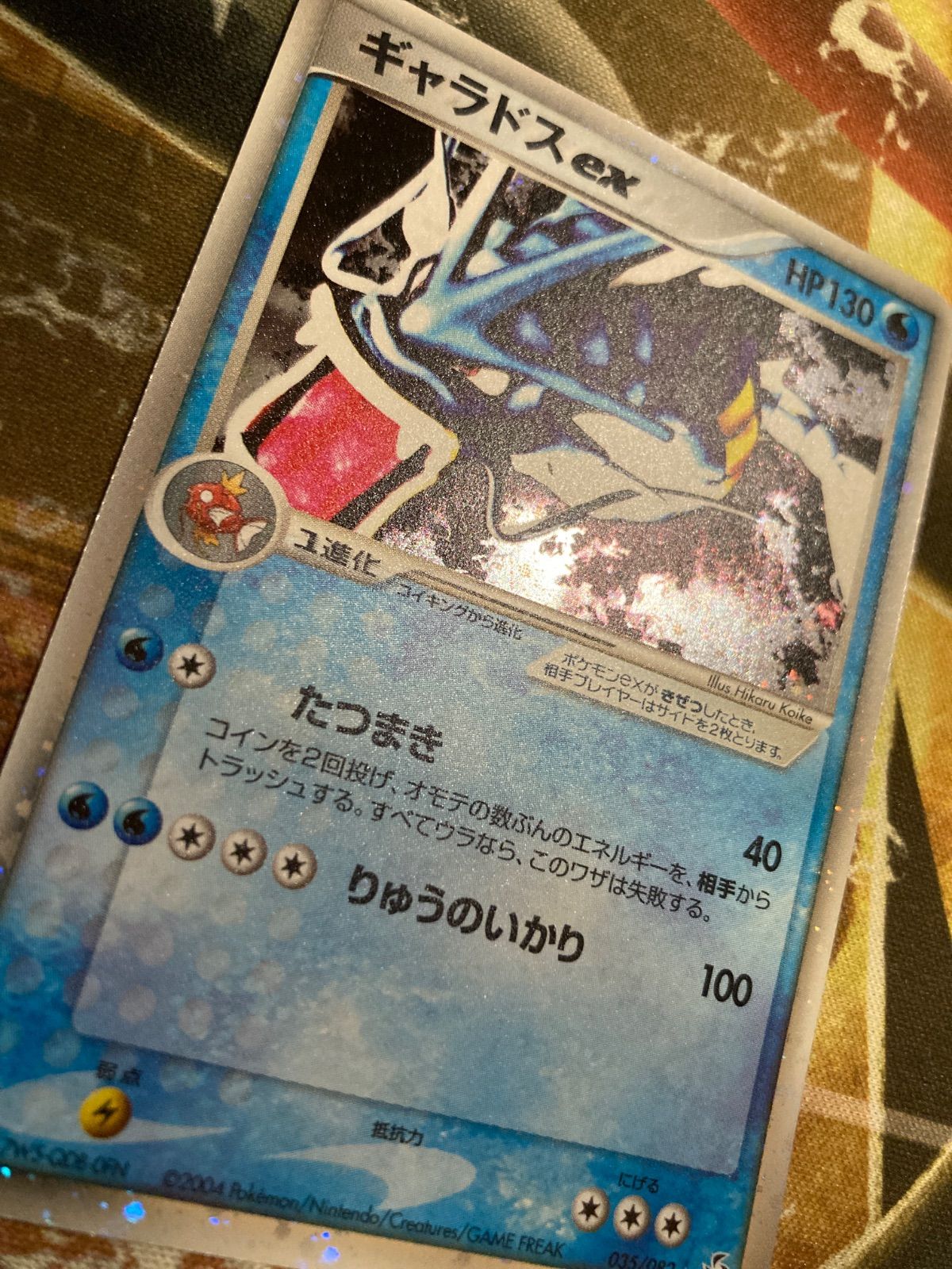 ギャラドスex ☆ :1ED [PCG1 035/082]PSA10 ふるいちオンライン - トレカ/ポケモンカードゲーム/ギャラドスEX