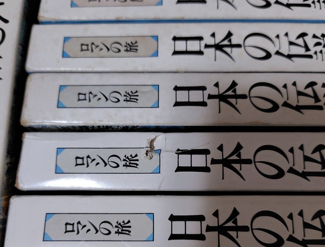 絶版 ロマンの旅 日本の伝説 全20巻 世界文化社 ハードカバー 大型本 古本 70年代 全国 〜 ふるさとへの旅1冊京都 全巻