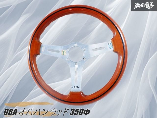 O.B.A. イタリア製 ウッド ステアリングホイール 35π 350mm O.B.A.