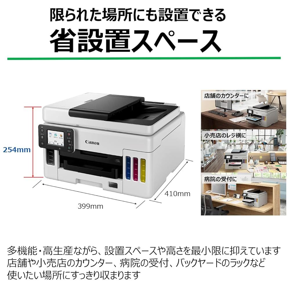 キヤノン Canon プリンター A4インクジェット複合機 特大容量 ギガタンク GX6030 GXシリーズ WWW_OPDRERGINERDOGAN_COM