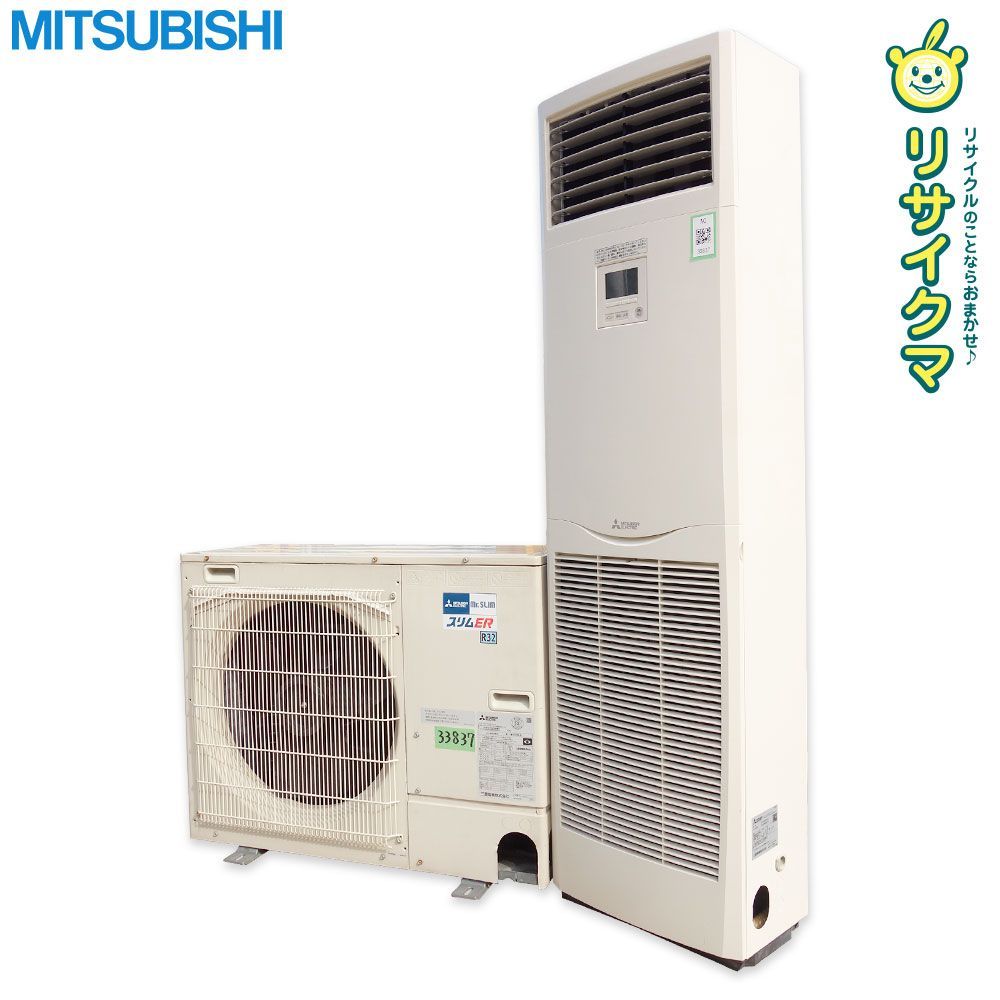 M 三菱 業務用エアコン 2020年 8.0 kw 三相200 v 3馬力 スリムER スタンドタイプ 床置形 置き型 据置 リモコン内蔵 PS- 33837