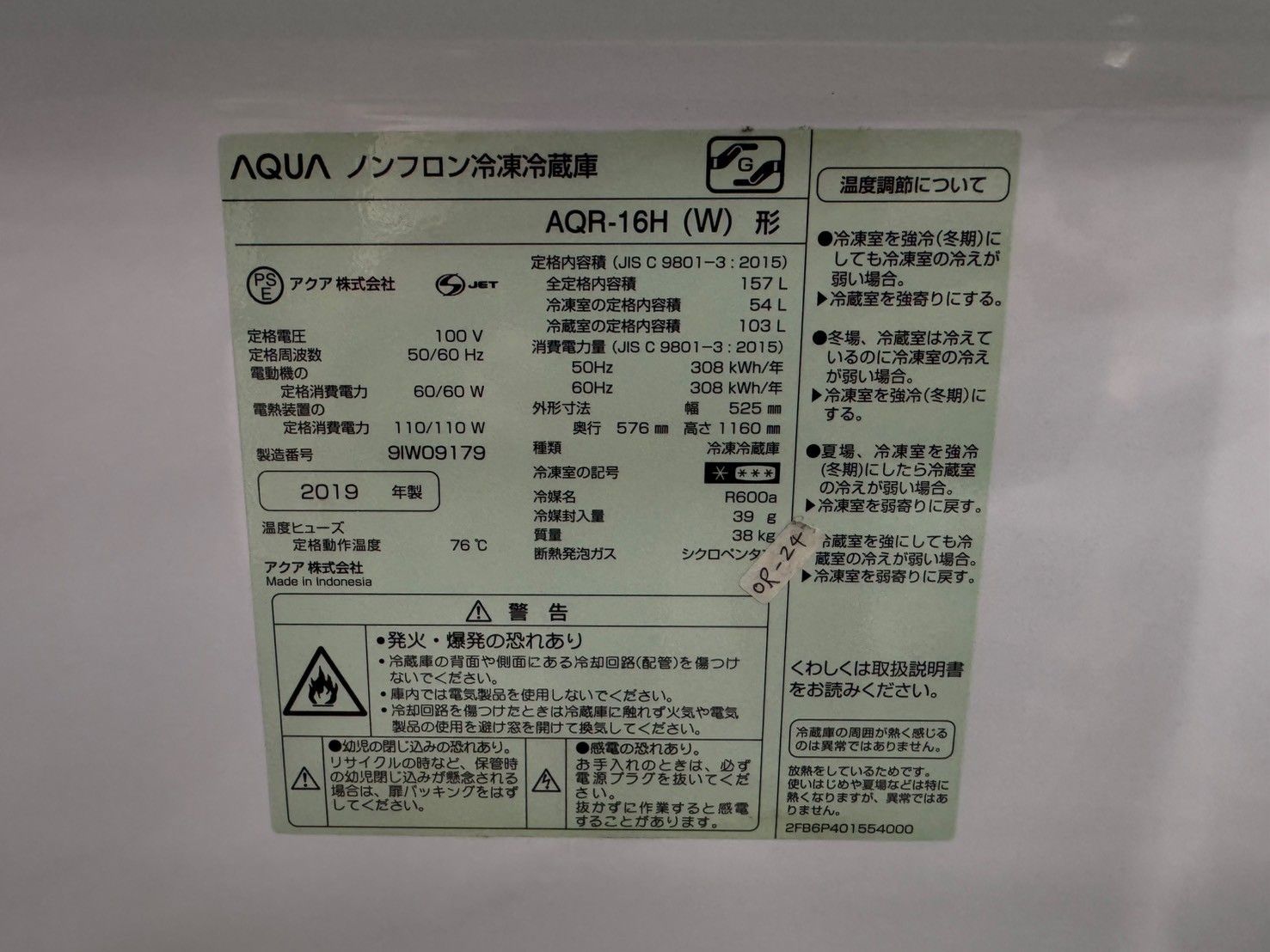 大阪送料無料☆3か月保障付き☆冷蔵庫☆アクア☆2ドア☆2019年☆AQR