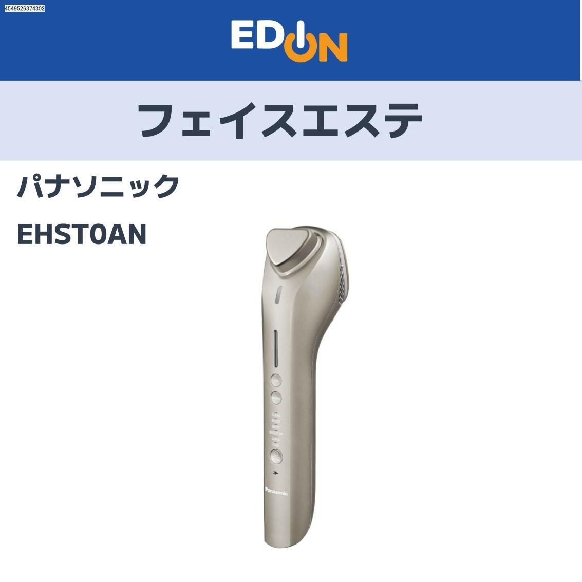 4221 パナソニック フェイスエステ EH-ST 0 A-N