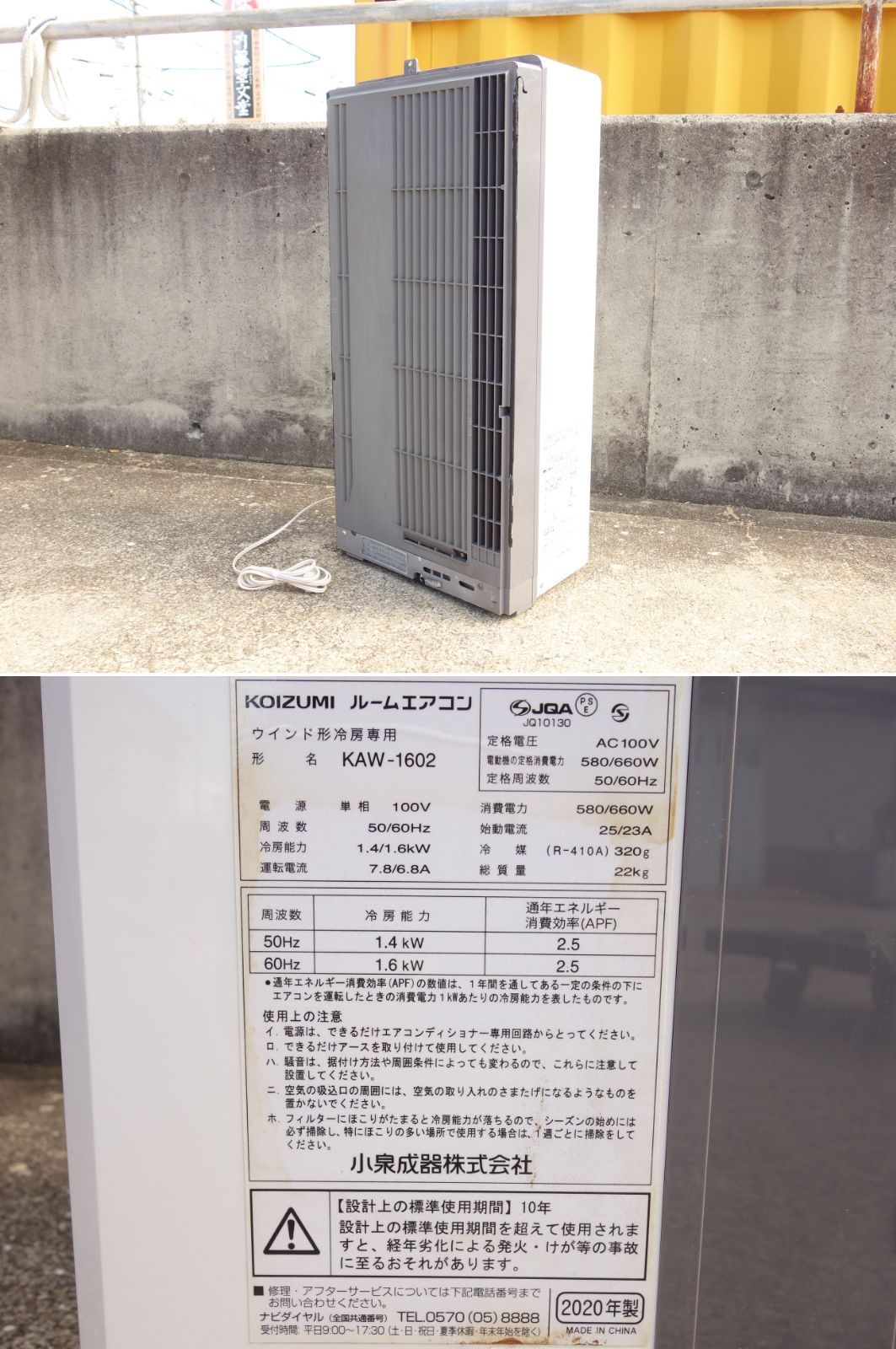 窓用エアコン コイズミ」の人気商品一覧 | 安い商品を通販サイトから