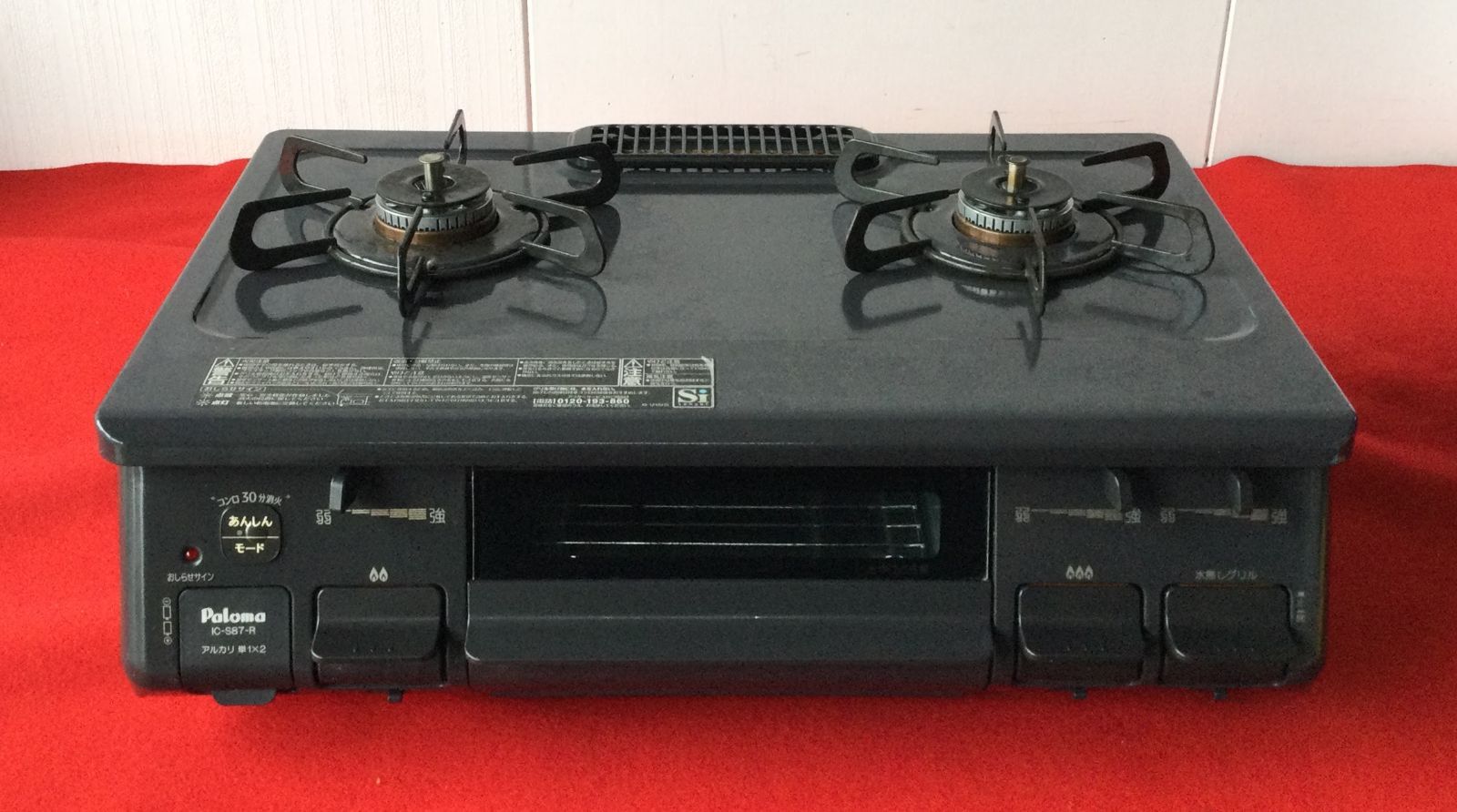 Paloma パロマ ガスコンロ IC S 87 1 R LPガス用 ガステーブル 2口コンロ グリル付き ブラック t 1528