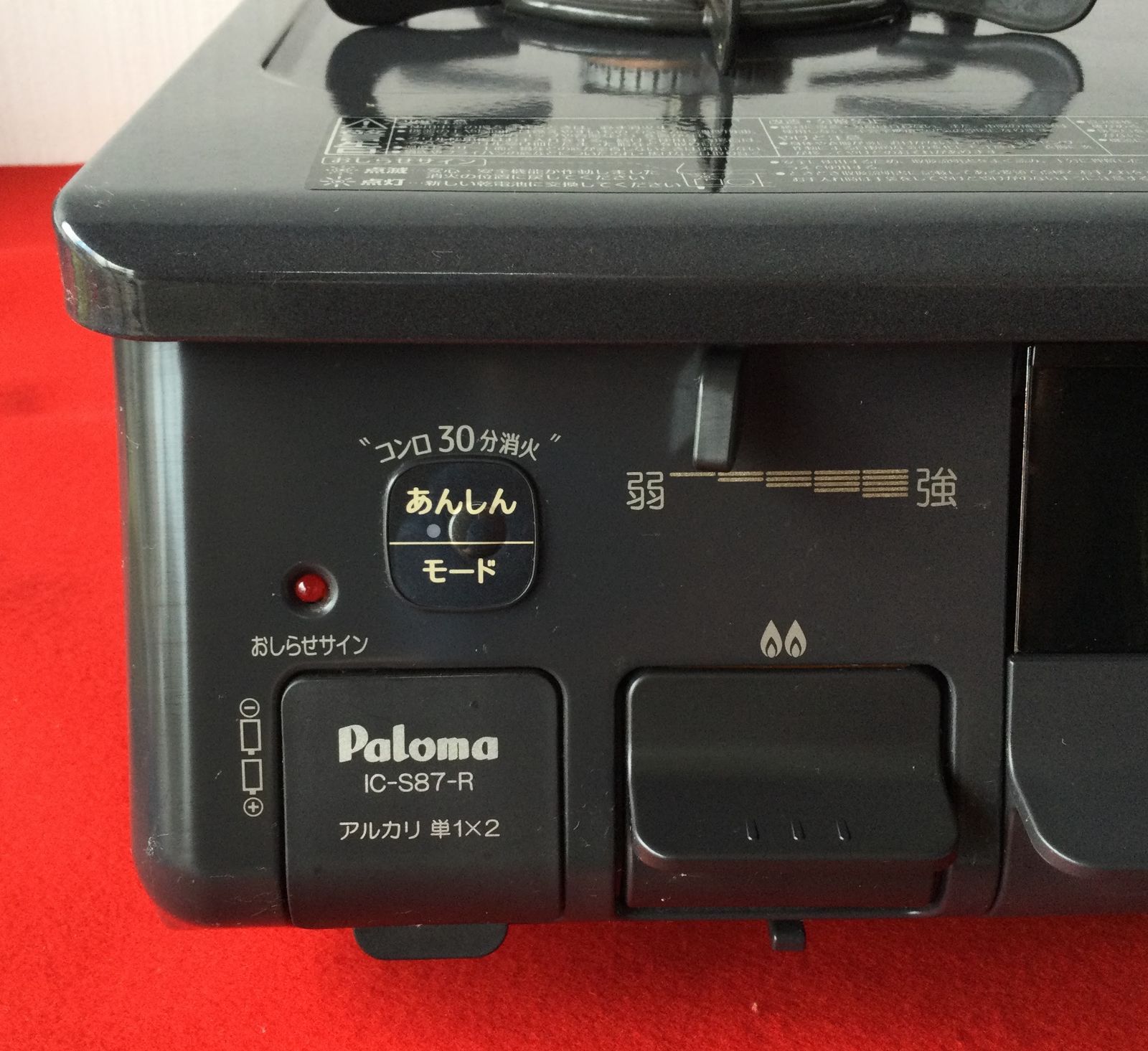 Paloma パロマ ガスコンロ IC-S87-1R LPガス用 ガステーブル 2口コンロ