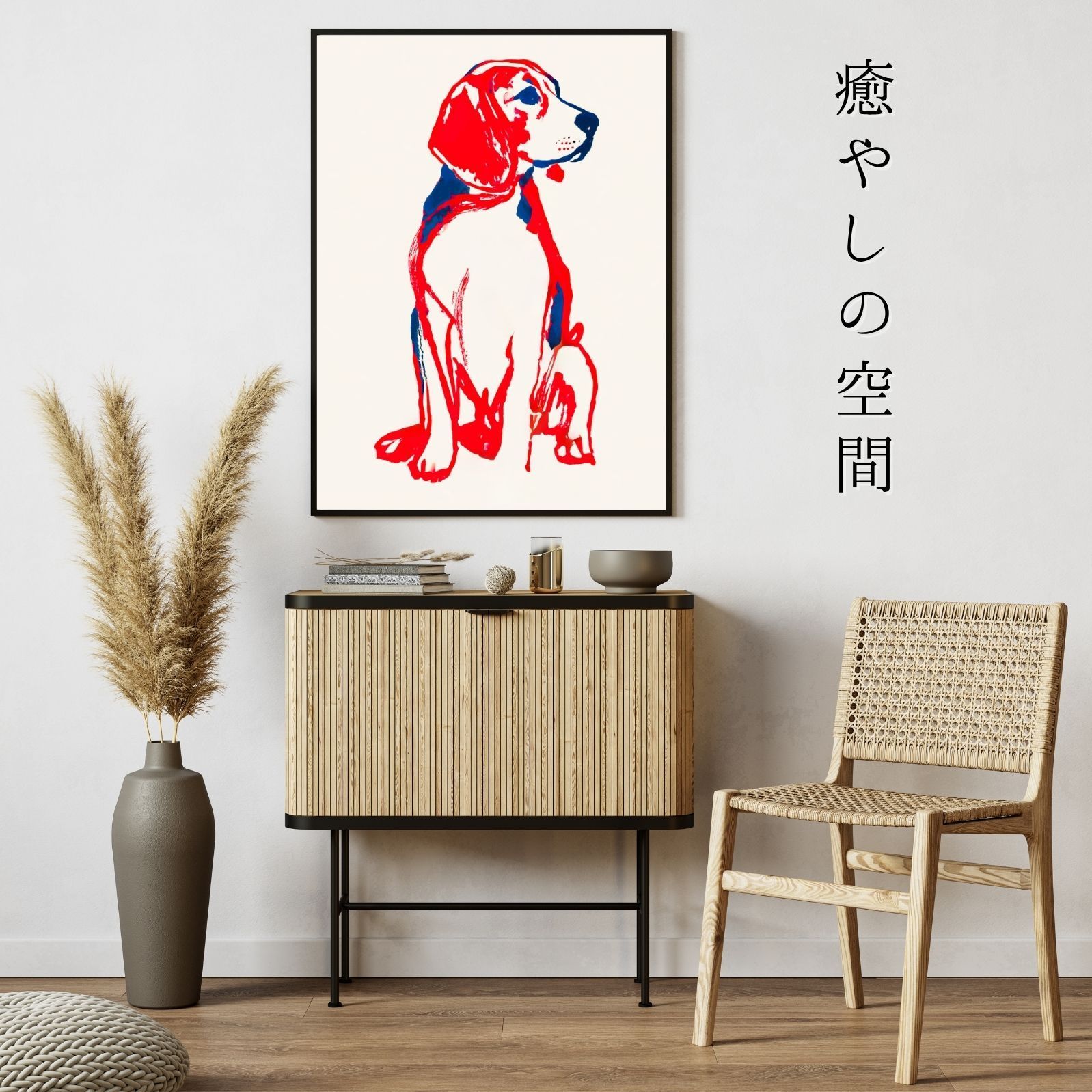 ビーグル犬 - Red アート No.1ジークレー版画＊名入れOK！ Line 
