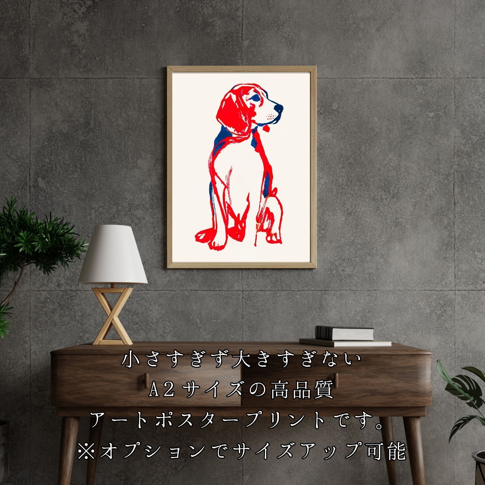 ビーグル犬 - Red アート No.1ジークレー版画＊名入れOK！ Line 