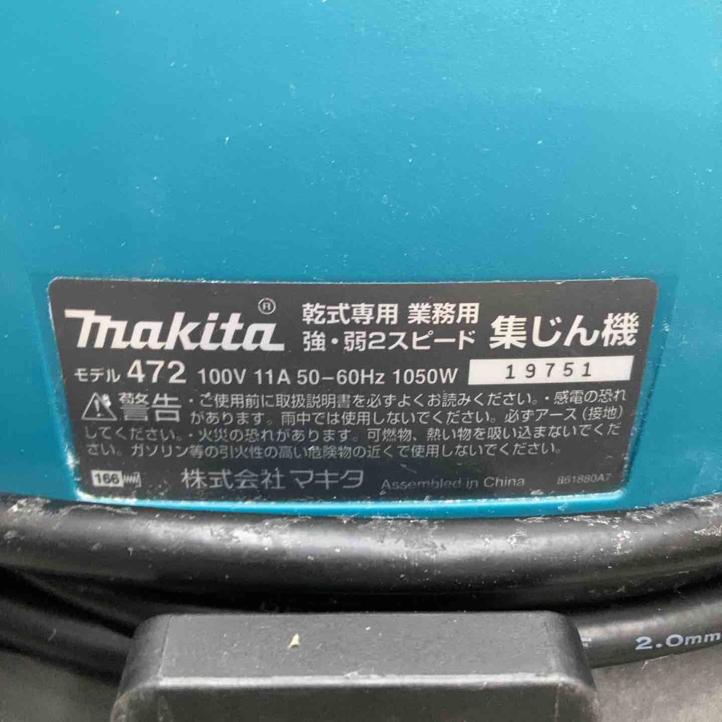  マキタ makita 乾式 集じん機 472 P 本体のみ キャスター外層脱落あり キャスター自体は動きます 集塵機 ブロワー 電動工具 エア工具
