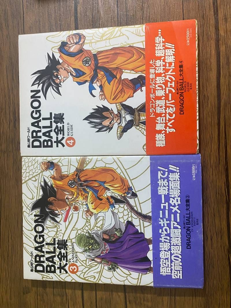 ドラゴンボール 大全集 全巻セット 全巻初版 DRAGON BALL 大全集