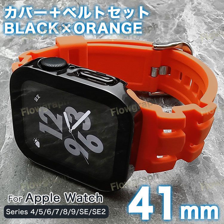 アップルウォッチ バンド ラバー 41mm カバー 41 apple watch バンド ベルト セット 4/5/6/7/8/9/10/SE/SE第2世代 FF-ST-RB BG
