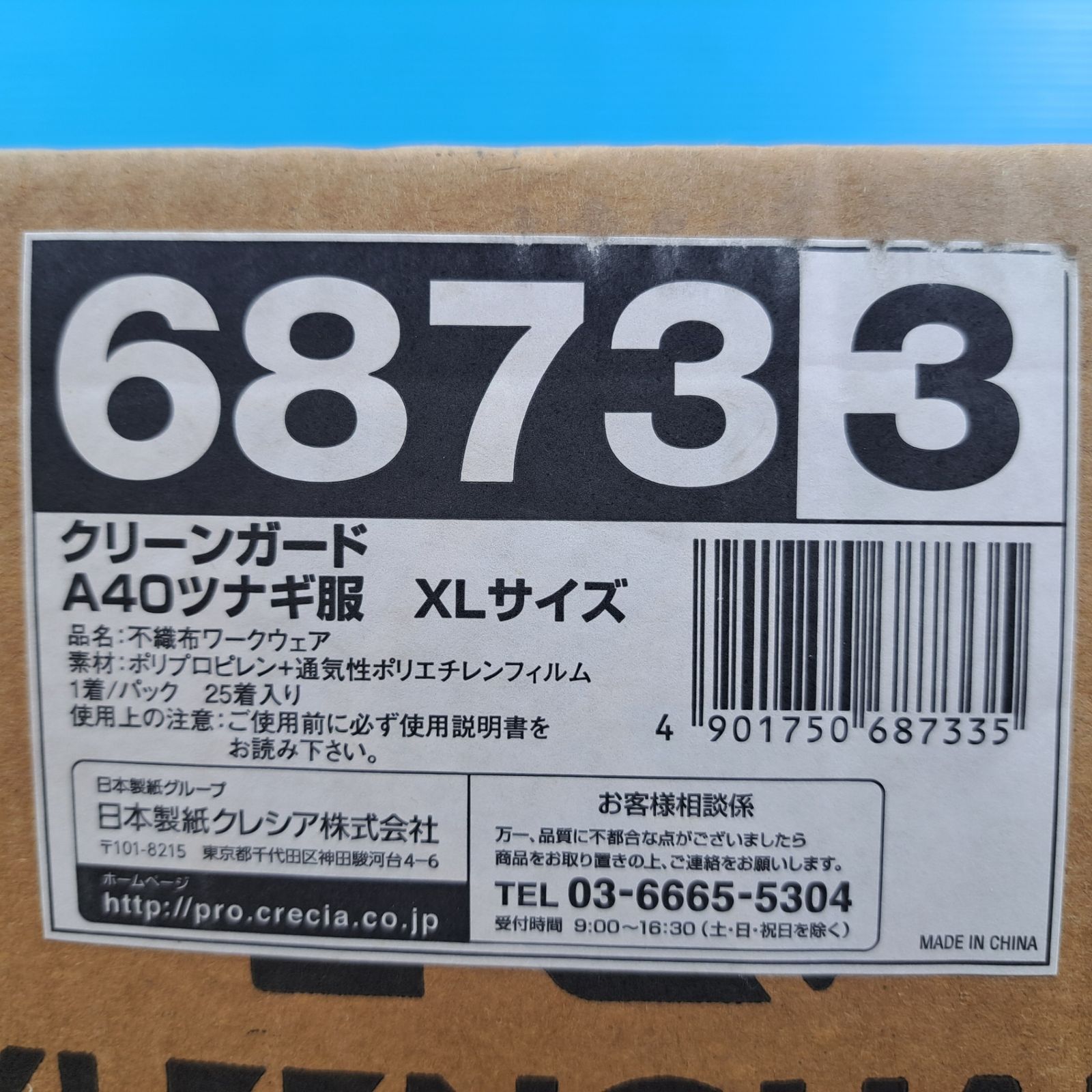 紙クレシア クリーンガード A40 ツナギ服 XLサイズ 25枚入り 岩槻店