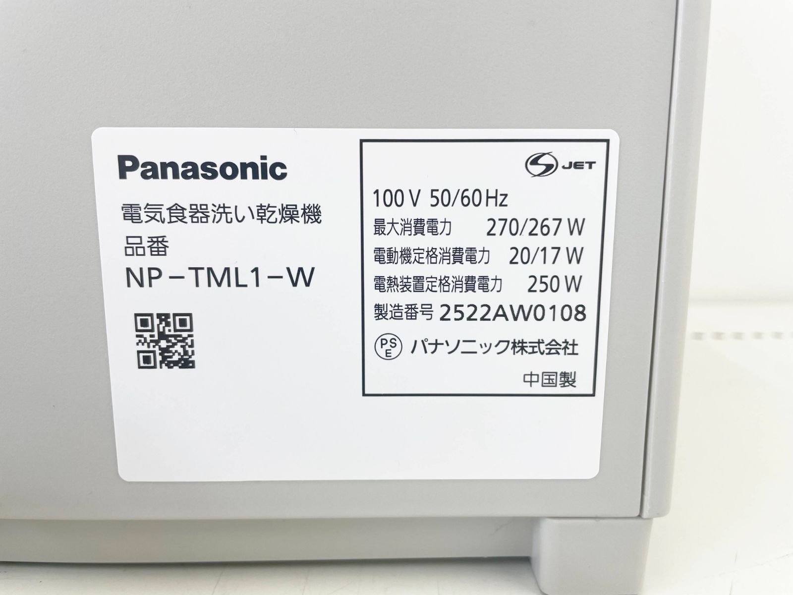 製 Panasonic