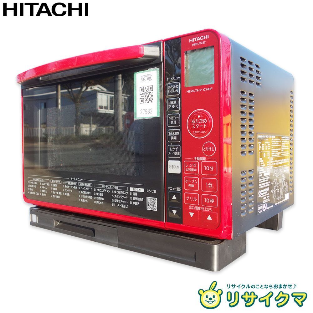 M 日立 過熱水蒸気オーブンレンジ スチームオーブンレンジ 23 L 庫内フラット ヘルシーシェフ レッド MRO JT 232 27982