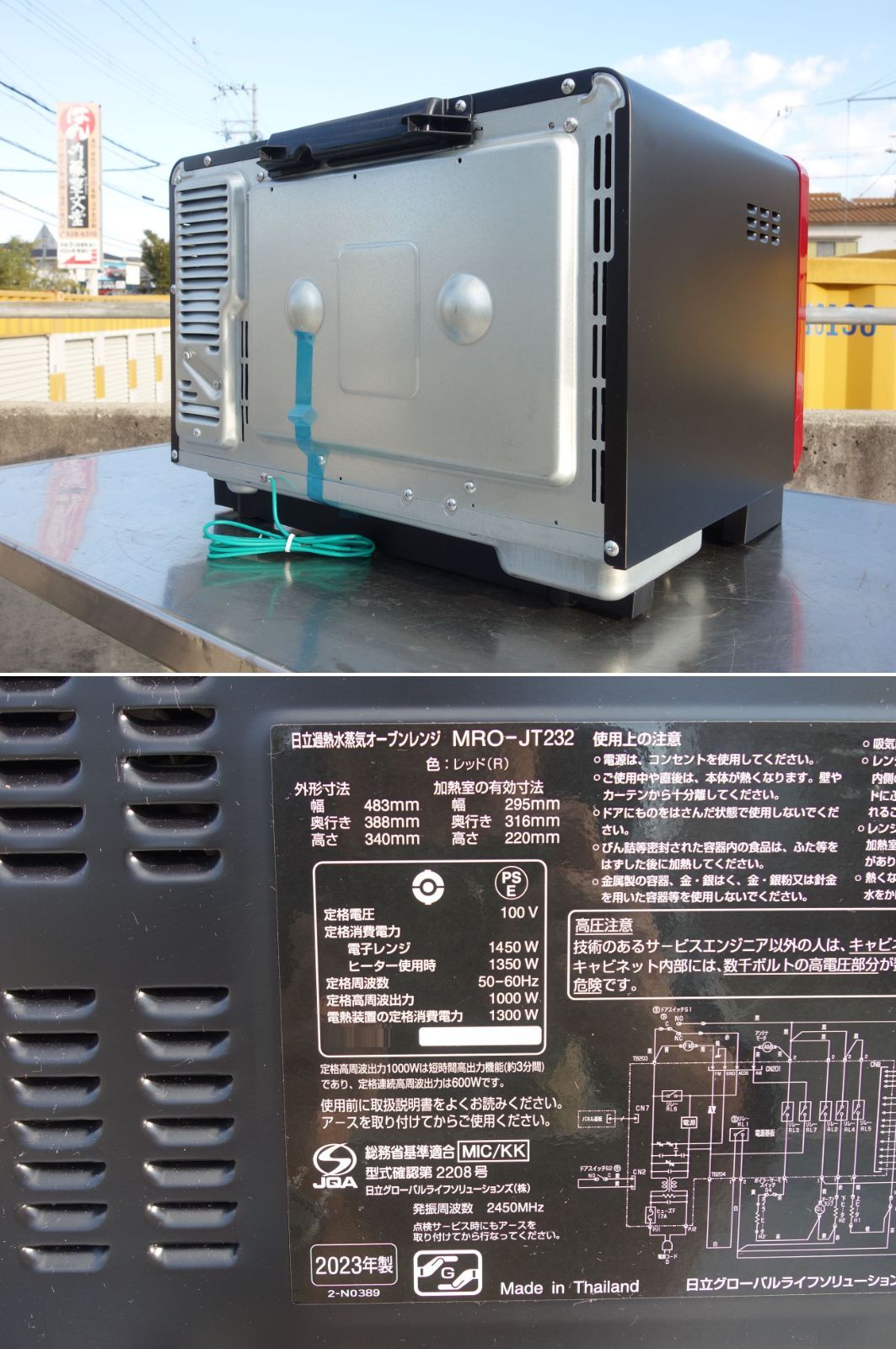 日立 過熱水蒸気オーブンレンジ