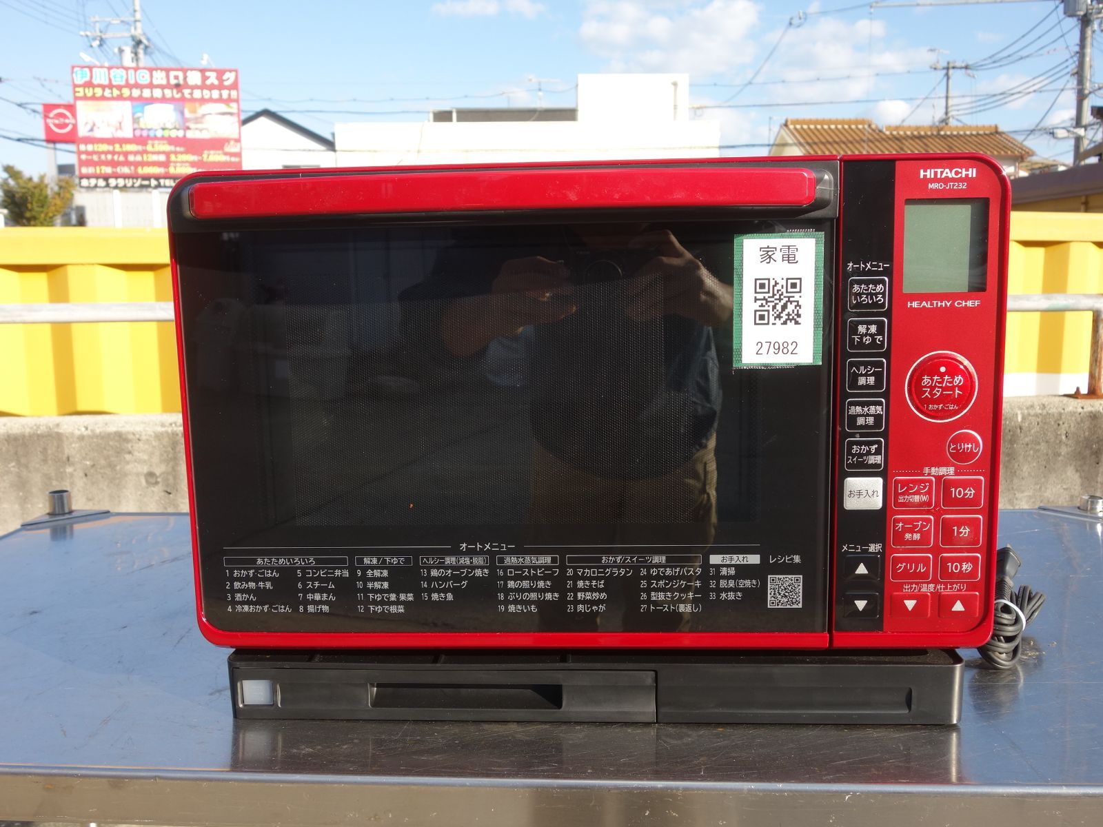 M 日立 過熱水蒸気オーブンレンジ スチームオーブンレンジ 23 L 庫内フラット ヘルシーシェフ レッド MRO JT 232 27982