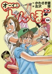 オーイ！とんぼ（20）古沢優 - メルカリ