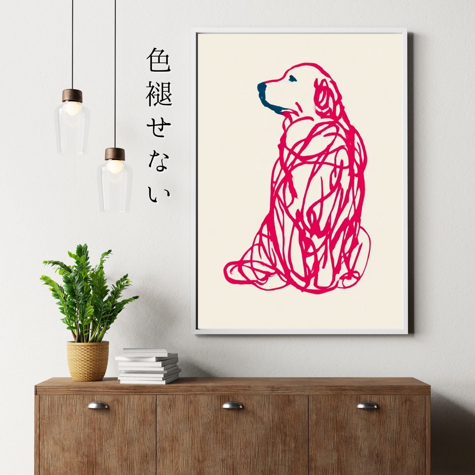 Red Line - トイプードル犬 No.1】ジークレー版画＊名入れOK！ アート