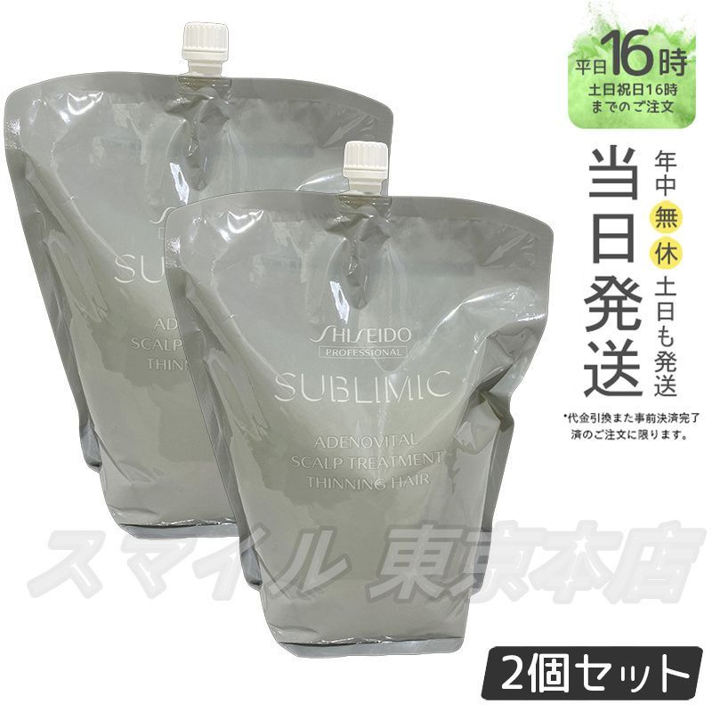 【新作登場，送料無料】 【国内正規品 2個セット】 SHISEIDO サブリミック アデノバイタル スカルプトリートメント リフィル 1800g 資生堂 トリートメント