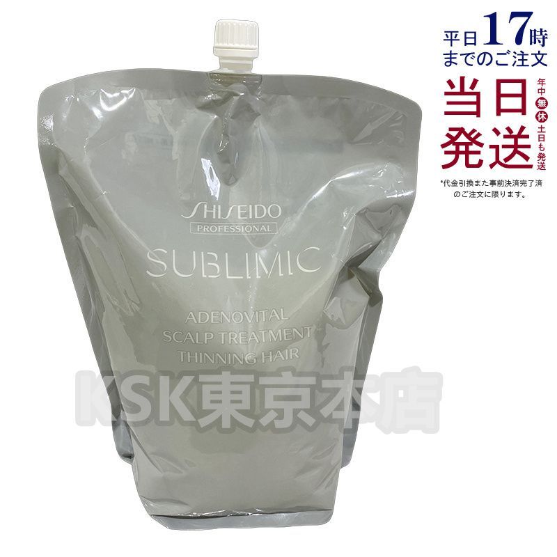 新品未開封】SHISEIDO SUBLIMICスカルプトリートメント1800g 【公式通販】