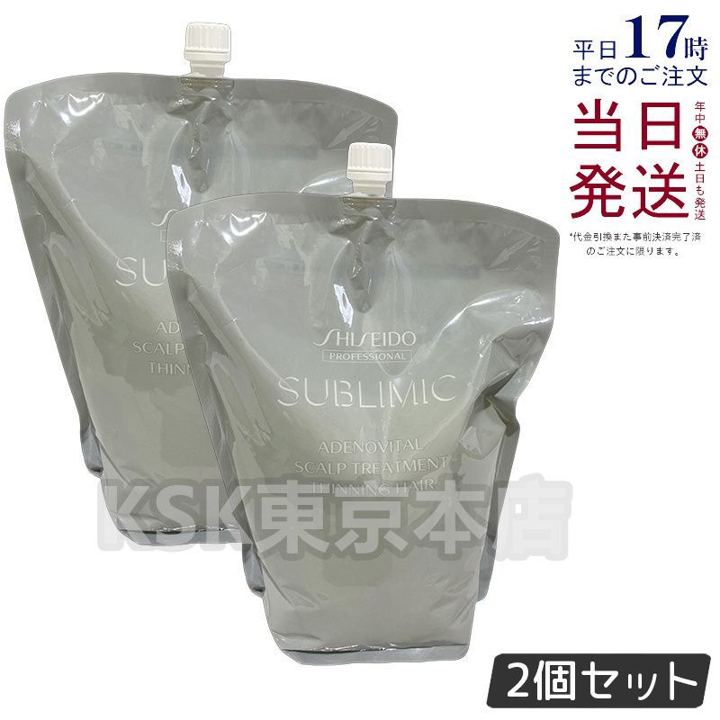 2個セット】 資生堂 サブリミック アデノバイタル スカルプ
