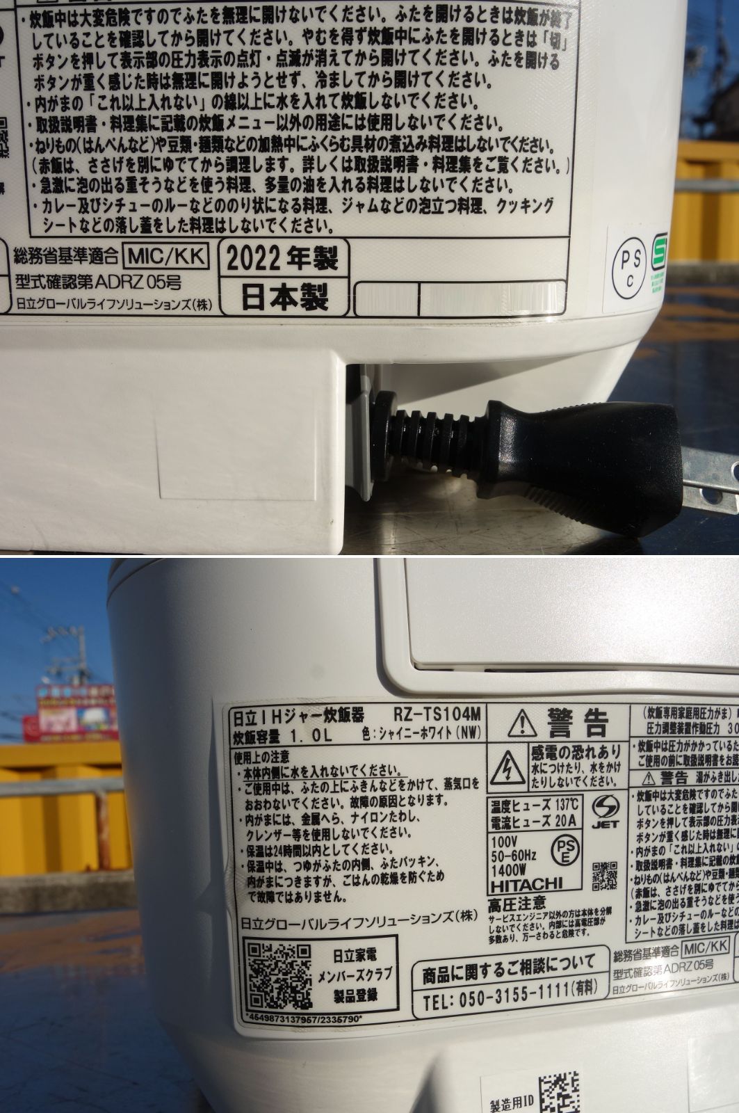  M 日立 圧力＆スチーム IH炊飯器 5 5合炊き 上ひと粒炊き 沸騰鉄釜 シャイニーホワイト RZ TS 104 27983 炊飯器 炊飯器 餅つき機