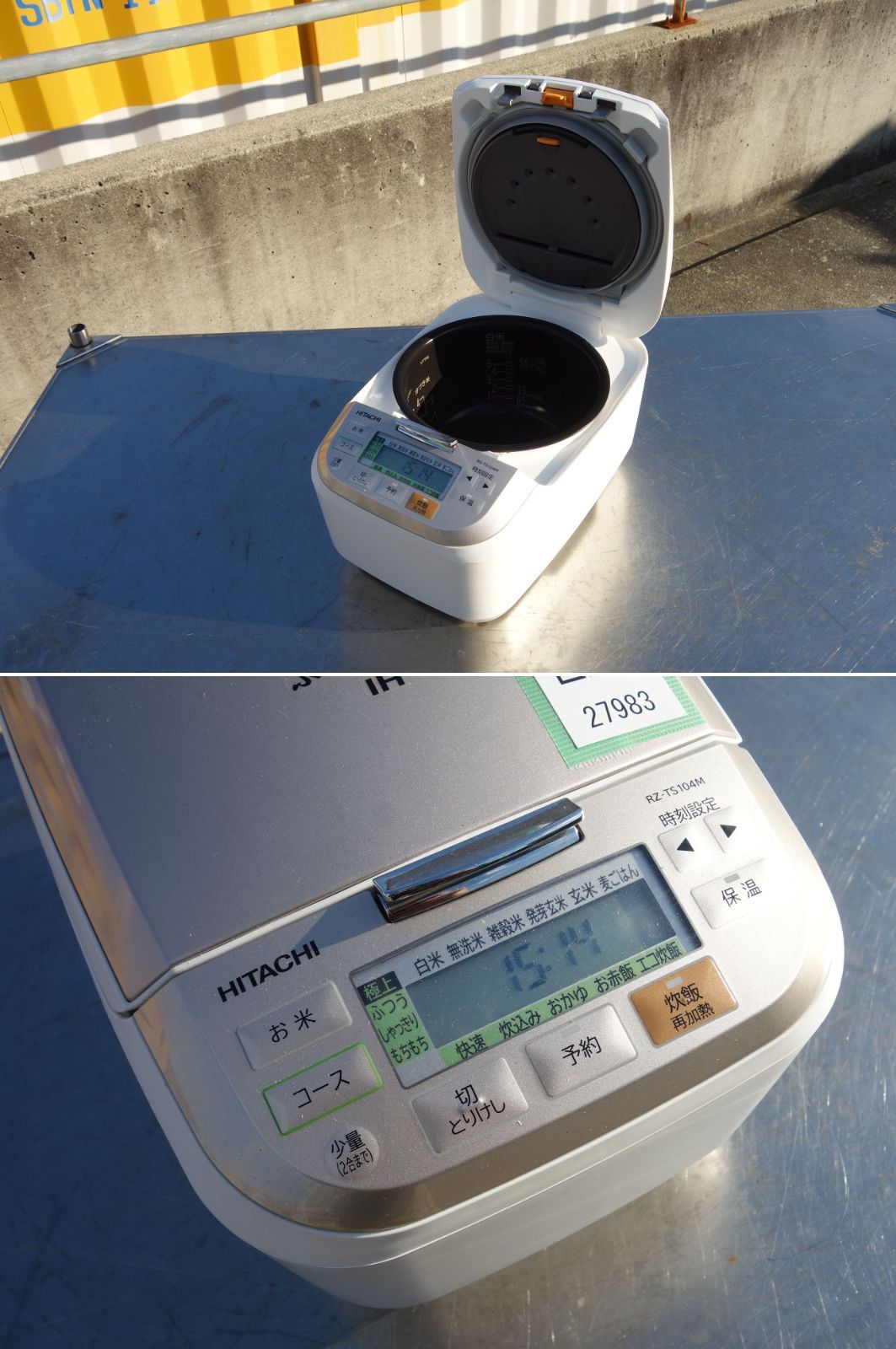 シャイニーホワイト