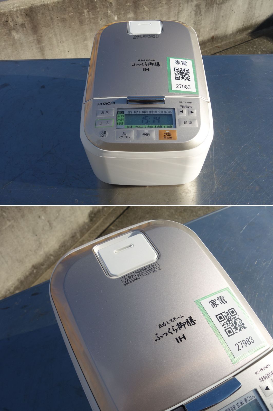 M 日立 圧力＆スチーム IH炊飯器 5 5合炊き 上ひと粒炊き 沸騰鉄釜 シャイニーホワイト RZ TS 104 27983