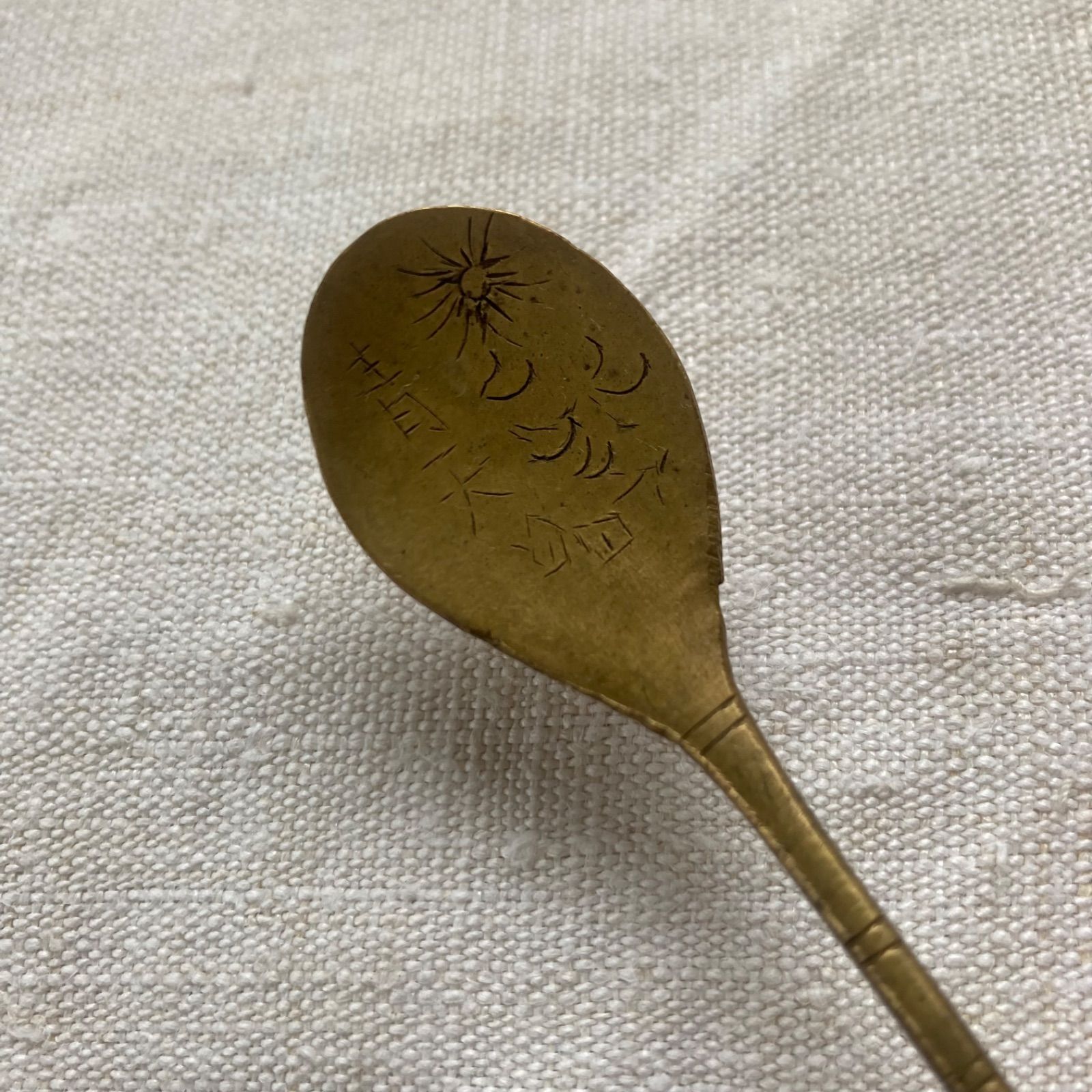 朝鮮:李朝匙:古美術 骨董 アンティーク スッカラ 薬匙 中国 韓国 李朝 スプーン 朝鮮工芸 真鍮 骨董 古道具