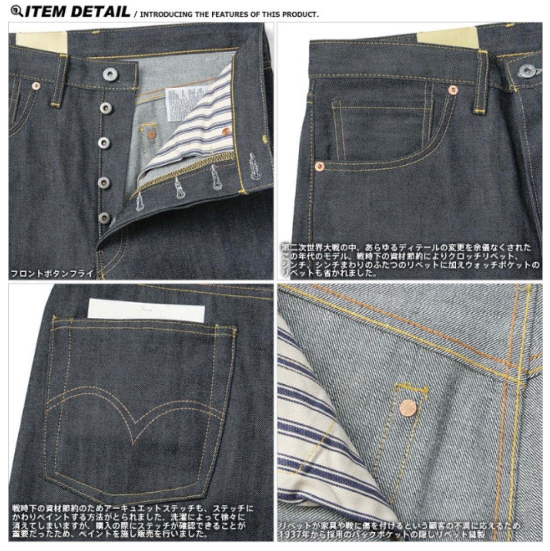LEVI'S リーバイス 復刻1944年 S501XX 赤耳 大戦モデル 44501(日本製