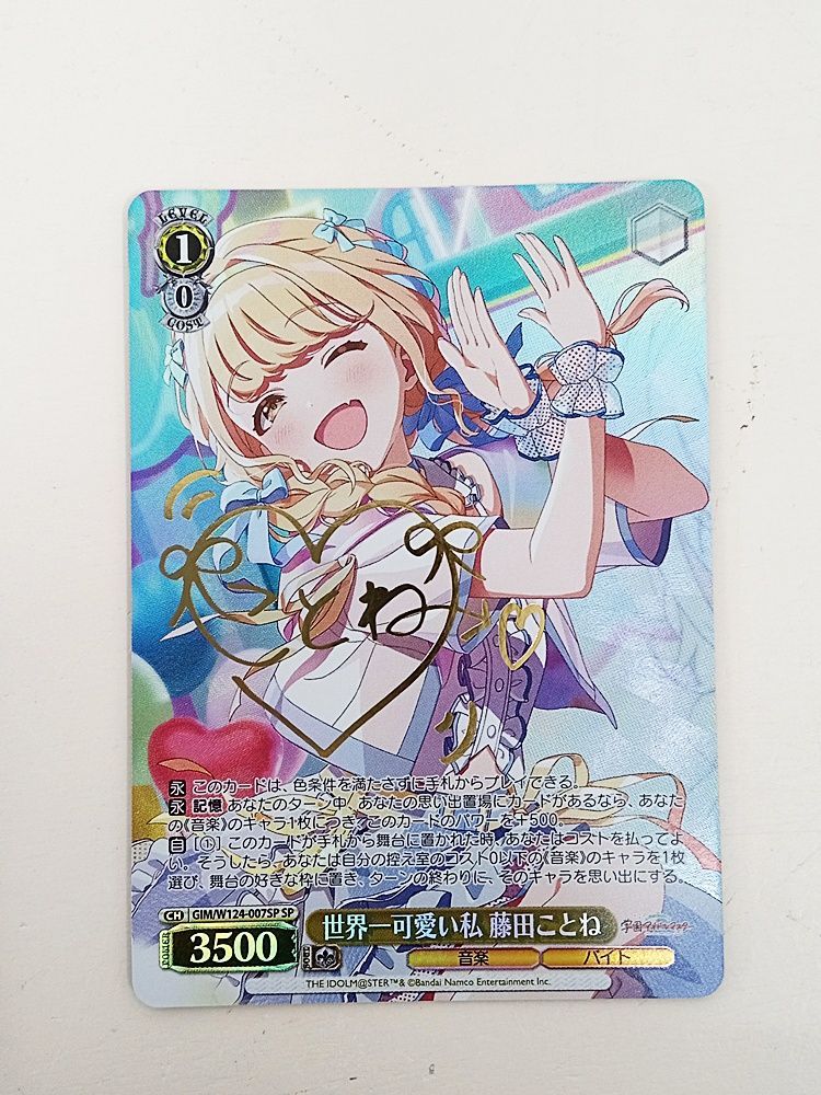 ヴァイスシュヴァルツ 世界一可愛い私 藤田ことね sp 学園アイドルマスター ヴァイスシュヴァルツ 学園アイドルマスター 世界一可愛い私 藤田こと