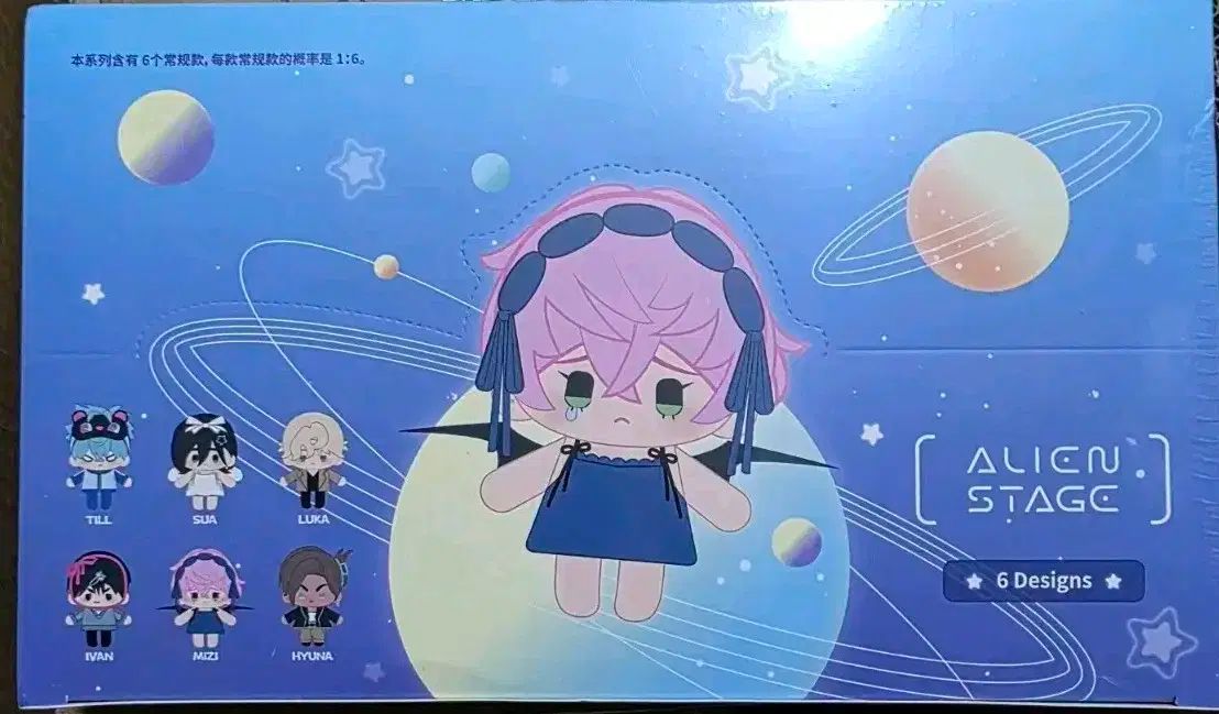 エイリアンステージ エイリステ ぬいぐるみ ぬい 6種セット ボックス フルセット