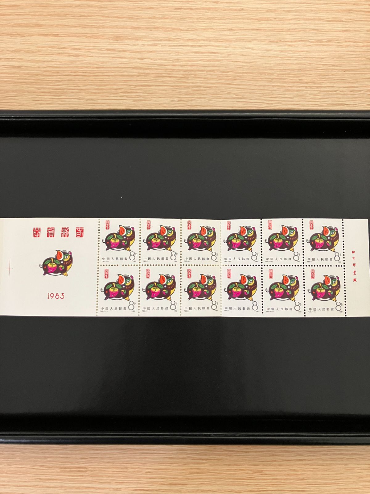 8）中国人民郵政 / 1983 / 酉年 / 8分切手12枚 / T.80.(1-1) / 中国
