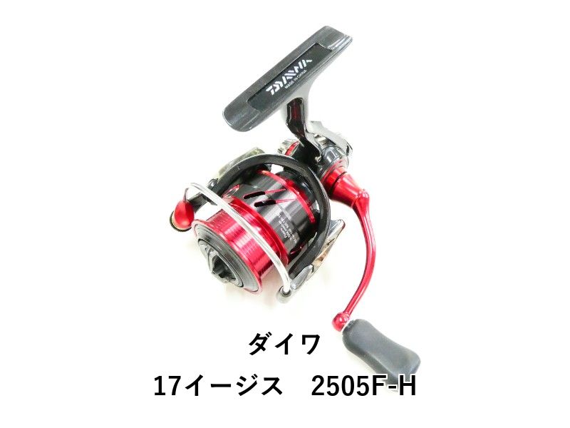 ダイワ 17イージス 2505F-H (03-8311120004) ダイワ AEGIS 2505F 17