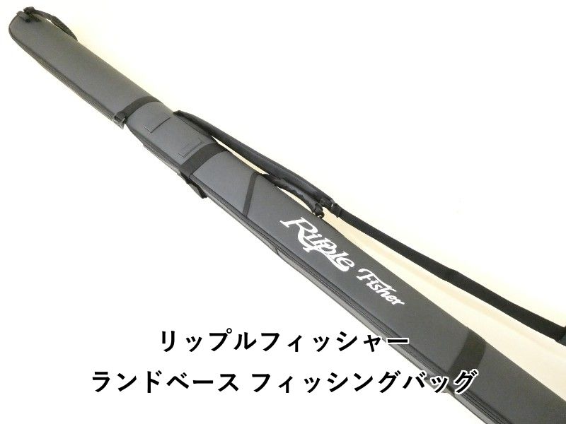 リップルフィッシャー ランドベース フィッシングバッグ 01-8111530001