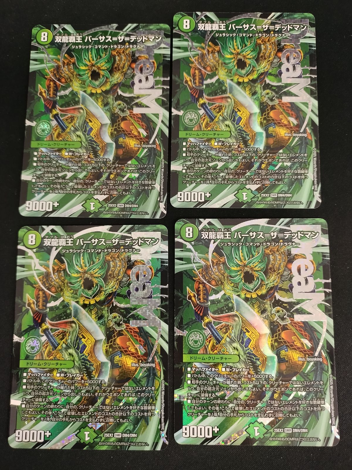 中古TCG】デュエルマスターズ 双龍覇王 バーサス＝ザ＝デッドマン(DM4