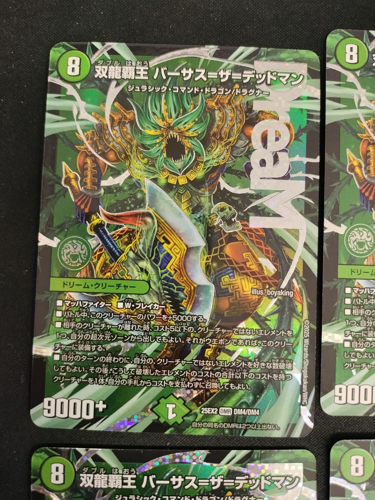 中古TCG】デュエルマスターズ 双龍覇王 バーサス＝ザ＝デッドマン(DM4